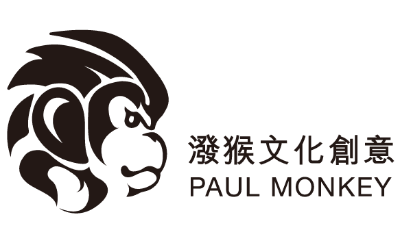 潑猴 Paul Monkey 