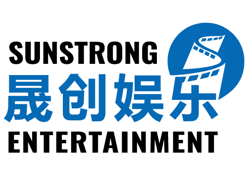 晟創娛樂 SunStrong Entertainment